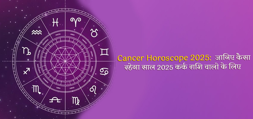 Cancer horoscope 2025